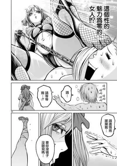 蔷薇园传奇 01-07 Chinese