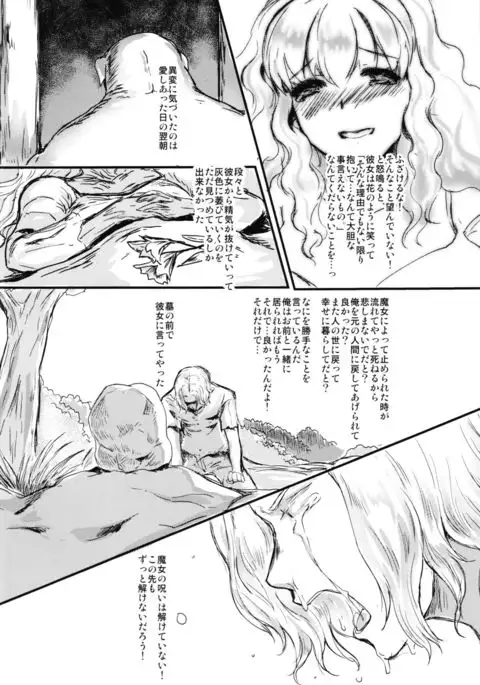 Kago no Naka no Kinshijaku