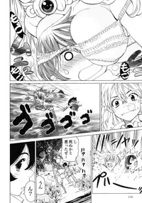 [Yamamoto Hiroshi x Tamakoshi Hiroyuki] Makyo no Shanana Vol.02 [RAW]