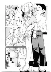 [Ookubo Matagi] Kyouiku Shidou Kisaragi Sensei