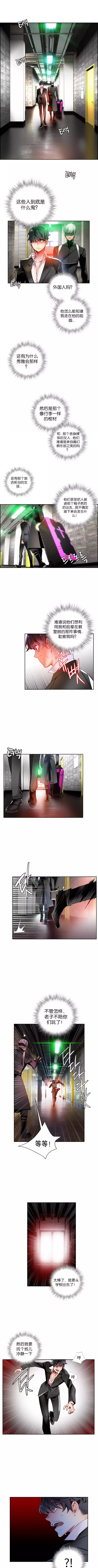 Lilith`s Cord | 莉莉丝的脐带 Ch.1-35