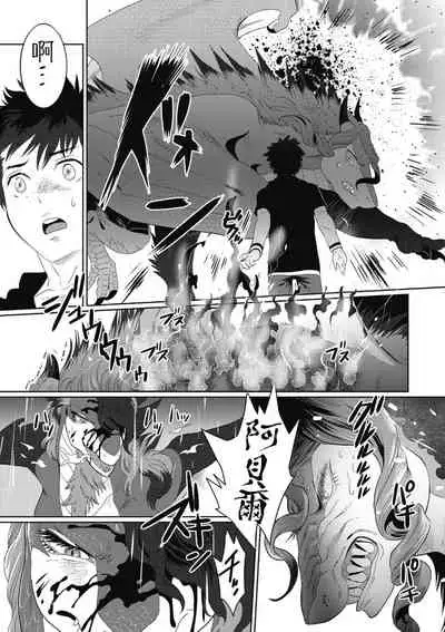 [isaki] Kinou Tasukete Itadaita Dragon desu | 我是你昨天救下的龙 [Chinese] [拾荒者汉化组] [Digital]