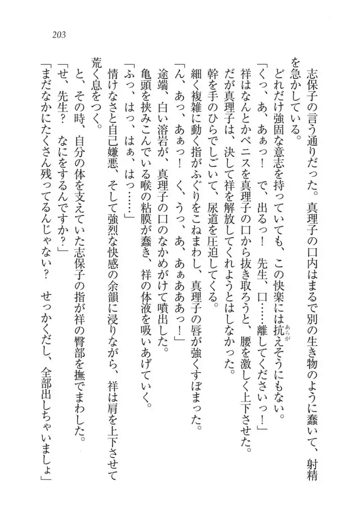 ふたご学園ヘヴン^2