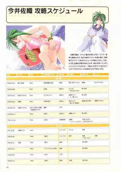 Pia Carrot e Youkoso!! Visual Fan Book