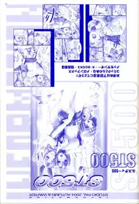 [Studio PAL (Hazuki Kaoru, Nanno Koto)] Rio Premium (Super Black Jack)