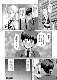 [Kakashi Asahiro] JK o Oshiete [Digital]