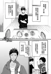 [tyacall (chashiro)] USA Days (Kuroko no Basuke) [Chinese] [2012-10-07]