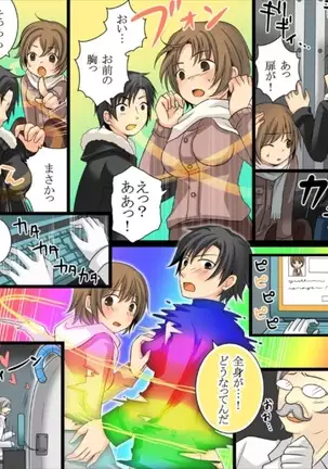 Okashi Tsumeawase Pack Kuratsuka Ichimi