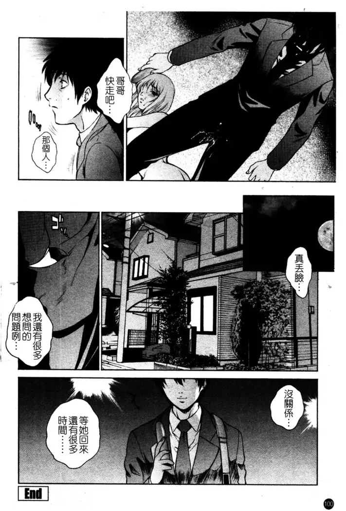 Chiteki Onna Kyoushi Mitsuana Hoshuu - Indecent teacher love hole lesson.