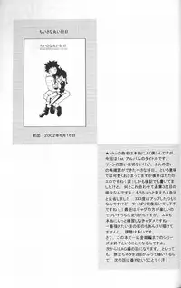 (C65) [Kurikomi (Adachi Himiko)] Golden Smile (Pokémon)