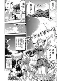 [Brother Pierrot] Asekkaki no Tenshi-tachi Ch. 1-8 [Digital]