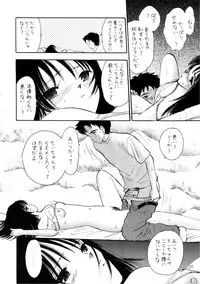 (C60) [Mystic Chord (Gyro Amarume)] DIGITAL CHOCOLATE (Chobits)