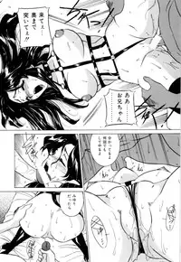 [Vecstar] Kuchibeni de Sain | Sign with the Lipstick