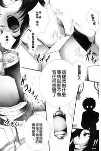 [Tsukasawa] Tenshippai | 天使的柔乳 [Chinese]