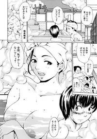 [Mustang R] Oyako Asobi - Play at mother & child meaning "Oyako Asobi"