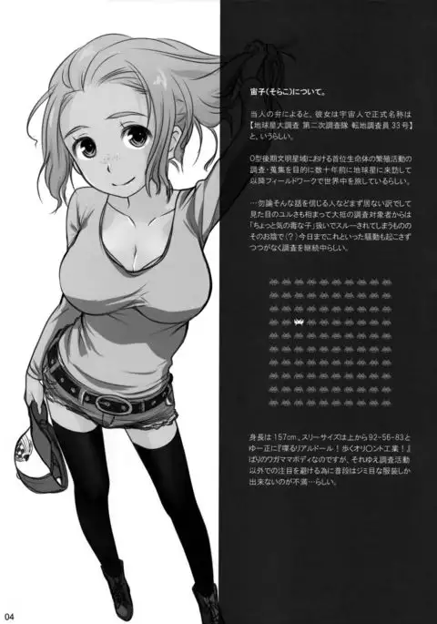 Sorako no Tabi 1 =Tigoris Translates=