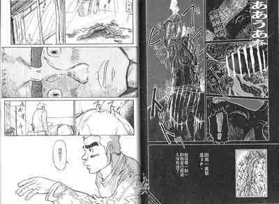 BAKUDAN Vol.2