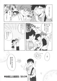 [Kirigakure Takaya] Hajirai Choukyou Nikki