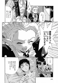 [Nishiki Shirou] Shinmyou Gosenzosane