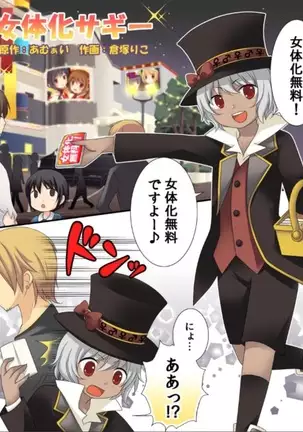 Okashi Tsumeawase Pack Kuratsuka Ichimi