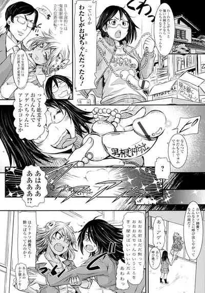 Futanari Dorei Ichiba - Androgynous Slave market