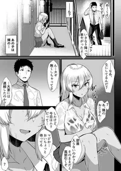 Kuro Gal JK Kayoizuma ni Doutei o Ubawareta Tenmatsu.