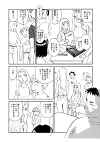 [Wougiya] 8 miles high Vol.5