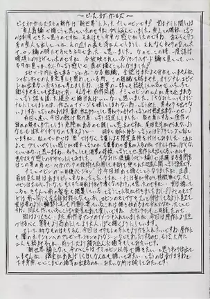 PIECE OF GIRL'S ~新世界編~