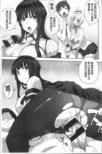 [Denki Shougun] Marble Girls | 閃亮亮的女孩們 [Chinese]