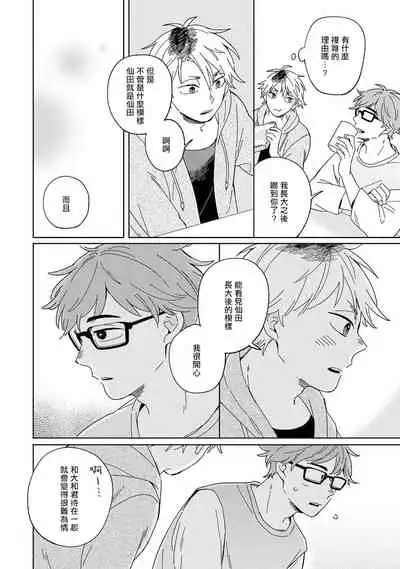 [Koyama] Kogitsune Shishou wa Hekotarenai!!! | 小狐狸老师永不气馁!!! 2-3 [Chinese] [Digital]