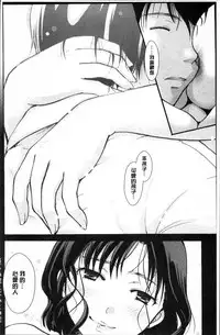 [Itou Ei] Suki ni Tsukatte iiyo [Chinese]