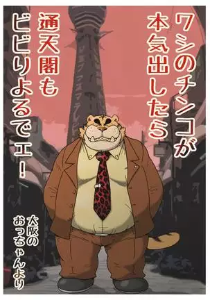 Yokosima Chemose 1985