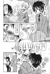 [Narusawa Kei] Houkago no Sangatsu Usagi-tachi [Digital]