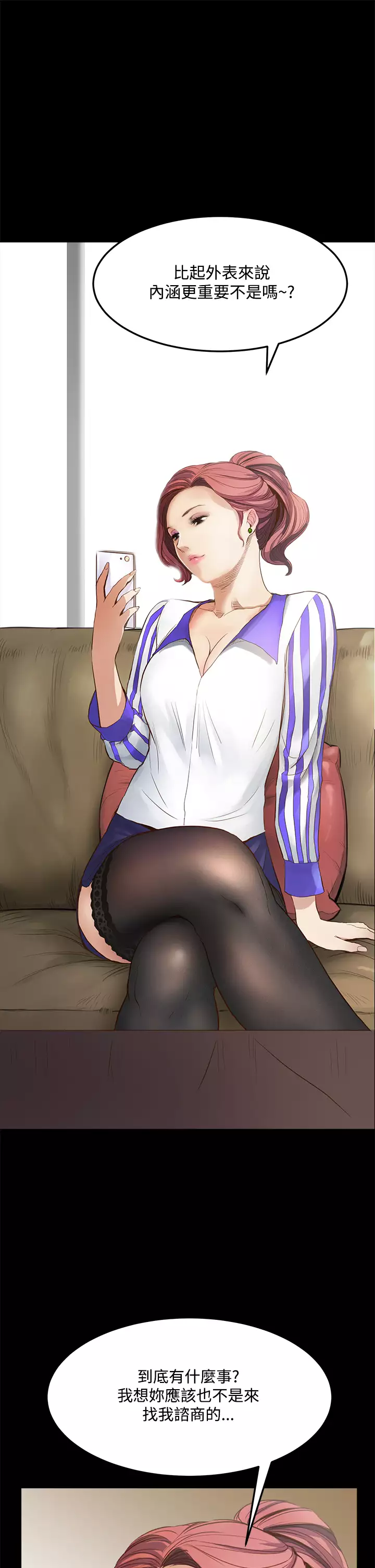 Si-Eun 诗恩 Ch.1~8