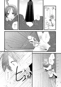 (SC40) [MAHOUSE (Jakou Nezumi)] Genlisea Mahou Gakuin if