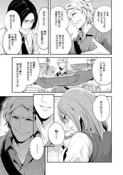 彼女が寝取られ堕ちるまで