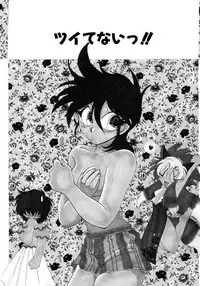 [Itou Nao] Yuuwaku Shinaide