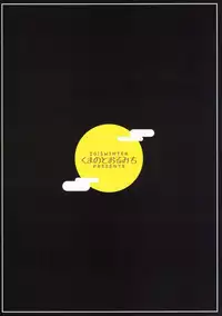 One Night Jinrou | One Night Werewolf