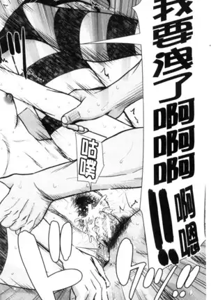 Kanojotachi no Yarikata | 彼女們的性交渉