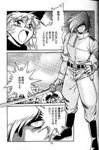 (C56) [Studio Katsudon (Manabe Jouji)] Ura Outlanders Soushuuhen Vol.3 (Various)