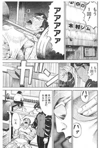 [Fuyuki Masato] Muscle Strawberry Chapter 1 (COMIC BOUND 2000-10-10)
