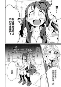(C92) [DAICHIBOKUJOU (Makiba)] xxx (Little Witch Academia) [Chinese] [無邪気漢化組]