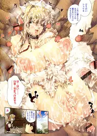 [Erect Sawaru] Mazo Chichi