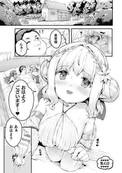 Chitchai x Dekkai x Fantasy