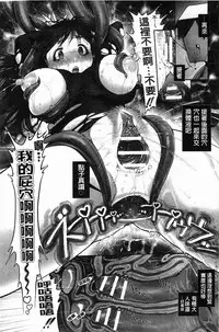 [Okano Hajime] Eromanko | 好色的淫穴娘 [Chinese]