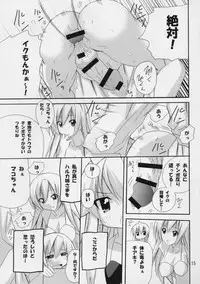 (C75) [PH (TAM)] Haruka Nee-sama to Love Shiru Mamire (Minami-ke)