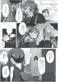 [Bizensiki Roroppu (Bizen)] Imouto no * de Boku no o Akushu [2016-08-14]