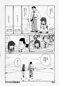 [Karma Tatsuro] Shinobi no Sakura