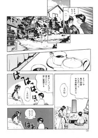 [Morimi Ashita] Drop Frame