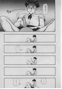 [Minazuki Juuzou] Dokidoki ☆ Connection